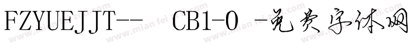 FZYUEJJT-- CB1-0字体转换